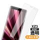 SONY Xperia XZ3 透明 9H玻璃鋼化膜 手機 保護貼 SONY Xperia XZ3 保護貼 product thumbnail 2