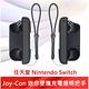 任天堂 Nintendo Switch Joy-Con 迷你便攜充電握柄把手 product thumbnail 3