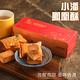 小潘蛋糕坊 鳳凰酥禮盒(12入x6盒) product thumbnail 4