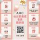 AHC零死角純物理清爽防曬棒SPF50+ PA++++ 14g product thumbnail 6