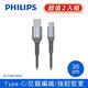 (2入組)【Philips 飛利浦】35cm Type C手機充電線 DLC4510A product thumbnail 2