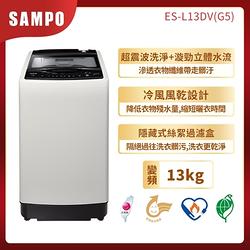 福利品 SAMPO聲寶 13KG 單槽變頻洗衣機 ES-L13DV(G5) 典雅灰