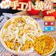 (滿額)【海陸管家】頂級濃郁5吋pizza披薩1片 product thumbnail 2