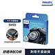 PHILIPS飛利浦SH50電鬍刀替換刀頭 product thumbnail 4