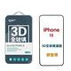 GOR iPhone 15 15Plus 15Pro 15ProMax 3D全玻璃滿版鋼化保護貼 公司貨 product thumbnail 11