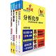 中鋼碳素化學師級（化工）套書（不含單元操作）（贈題庫網帳號、雲端課程） product thumbnail 2