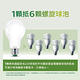 Philips 飛利浦 8.5W LED超效光燈泡 晝光色6500K 2入組(PL856) product thumbnail 7