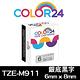 Color24 for Brother TZe-M911 銀底黑字相容標籤帶(寬度6mm) product thumbnail 2