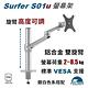 Polaris 高度可調 鋁合金 螢幕架 ( SURFER S01u ) product thumbnail 3