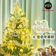摩達客耶誕-4尺/4呎(120cm)特仕幸福型裝飾綠色聖誕樹超值組+含全套飾品(多款可選)+50燈LED燈 超值組 product thumbnail 3