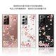 apbs Samsung Galaxy Note 20 Ultra 施華彩鑽防震雙料手機殼-彩櫻蝶舞 product thumbnail 8