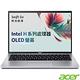 (福利品)Acer 宏碁 Swift Go SFG14-71-54EW 14吋OLED輕薄筆電(i5-13500H/16G/512G/Win11)｜EVO認證 product thumbnail 8