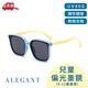 ALEGANT5-12歲童樂時尚兒童輕量矽膠彈性偏光太陽眼鏡│UV400墨鏡│台灣品牌│4色 product thumbnail 4