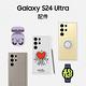 三星 Samsung Galaxy S24 Ultra (12G/256G) 6.8吋 五鏡頭智慧手機 product thumbnail 9