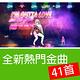 舞力全開 2022 Just Dance 2022 - NS Switch 中文美版 product thumbnail 5