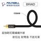 POLYWELL RCA數位同軸音源線 低音線 75歐姆 BRAID版 3M 鋁合金外殼 編織版 product thumbnail 5