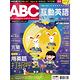 ABC互動英語朗讀CD版 (1年12期) 贈 頂尖廚師玫瑰鑄造不沾萬用鍋24cm product thumbnail 2