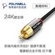 POLYWELL 3.5mm AUX轉雙RCA 轉接線 公對公 2M 鋁合金外殼 編織版 product thumbnail 3