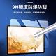 ANTIAN Samsung Galaxy Tab S8+ 高清玻璃鋼化膜 滿版9H防爆防刮 平板螢幕保護貼 2入組 product thumbnail 7