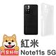 阿柴好物 紅米 Note 11S 5G 防摔氣墊保護殼(精密挖孔版) product thumbnail 2