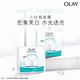 OLAY歐蕾 高效透白光塑彈力面膜 5片(光感小白瓶面膜) product thumbnail 3