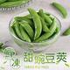 (任選)享吃鮮果-鮮凍甜豌豆莢1包(200g/包) product thumbnail 3