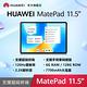 【官旗】HUAWEI 華為 Matepad 11.5吋平板電腦 (S7Gen1/6G/128G) product thumbnail 3