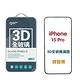 GOR iPhone 15 15Plus 15Pro 15ProMax 3D全玻璃滿版鋼化保護貼 公司貨 product thumbnail 5