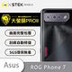 O-one小螢膜 ASUS ROG Phone 7 精孔版 犀牛皮鏡頭保護貼 (兩入) product thumbnail 5