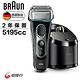 德國百靈BRAUN-新5系列親膚靈動貼面電鬍刀5195cc product thumbnail 4