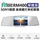FLYone RM400 SONY鏡頭 1080P 高畫質後視鏡行車記錄器(單鏡版)-自 product thumbnail 3