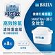 德國BRITA MAXTRA PLUS 濾芯-全效型8入 product thumbnail 3