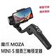 魔爪 MOZA MINI-S 手機摺疊三軸穩定器(立福公司貨) product thumbnail 4