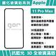 GOR Apple iPhone 11 Pro Max 熒紫抗藍光 3D滿版鋼化玻璃保貼 藍光保護貼 product thumbnail 3