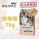 Balance 博朗氏 幼母貓/挑嘴貓專用 7kg 貓飼料 product thumbnail 6