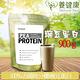 養健康 Natural Best - 100%法國純分離豌豆蛋白900g - URD-018 product thumbnail 2