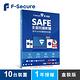 F-Secure SAFE 全面防護軟體-10台裝置1年授權 product thumbnail 3
