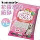 Sanmate 花香環保貓紙砂7L product thumbnail 2