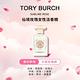 TORY BURCH 夢境之粹香氛系列 仙境玫瑰/秘境天竺葵/自由微薰女性淡香精90ml-任選 product thumbnail 4