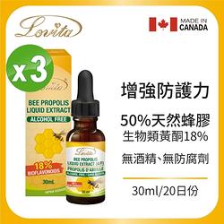 【Lovita愛維他】-蜂膠滴液 18%生物類黃酮 x3瓶(30ml/瓶)