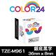 Color24 for Brother TZe-M961銀底黑字相容標籤帶(寬度36mm) product thumbnail 2