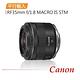 【Canon 佳能】RF35mm f 1.8 MACRO IS STM*(平行輸入) product thumbnail 2