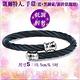 CHARRIOL夏利豪 Bangle Celtic鋼索手環 黑＆藍雙色鋼索S款 C6(04-1401-1217-0) product thumbnail 3