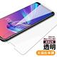 超值3入組 ASUS ZenFone MAX PRO M2 ZB631KL 半屏 非滿版 透明 9H玻璃鋼化膜 手機 保護貼 ZB631KL保護貼 ZB631KL鋼化膜 product thumbnail 2