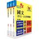 身心障礙特考三、四等（共同科目）套書（贈題庫網帳號、雲端課程） product thumbnail 2