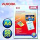 ★AURORA震旦 A4護貝膠膜50張 P80A4A product thumbnail 2