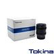 Tokina 33mm F1.2 手動對焦 APS-C鏡頭 無段光圈 FOR Sony-E product thumbnail 3