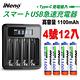 【日本iNeno】4號/AAA 超大容量 鎳氫 充電電池 1100mAh (12顆入)+鎳氫電池液晶充電器(高容量電池 鎳氫電池 4號電池 儲電 戶外用電) product thumbnail 2