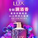 LUX 麗仕 柔膚/清爽/精油香氛沐浴乳 x 4 (1L or 900ml/瓶)_多款可選 product thumbnail 4