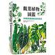 觀葉植物圖鑑 product thumbnail 2